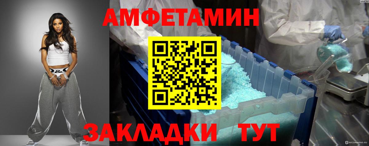 Амфетамин  Вход с VPN  ссылка на мегу ONION  АМФ 98%  Асино 