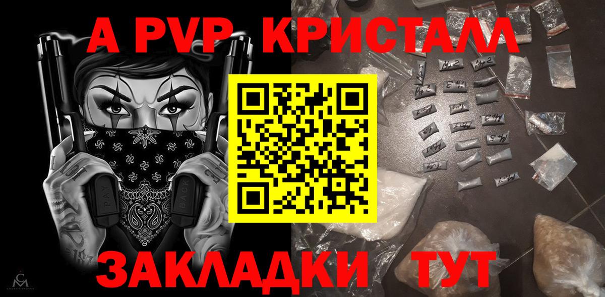 Alfa_PVP СК КРИС  Alpha-PVP СК  как найти закладки  А ПВП кристаллы  Асино  Вход с VPN 