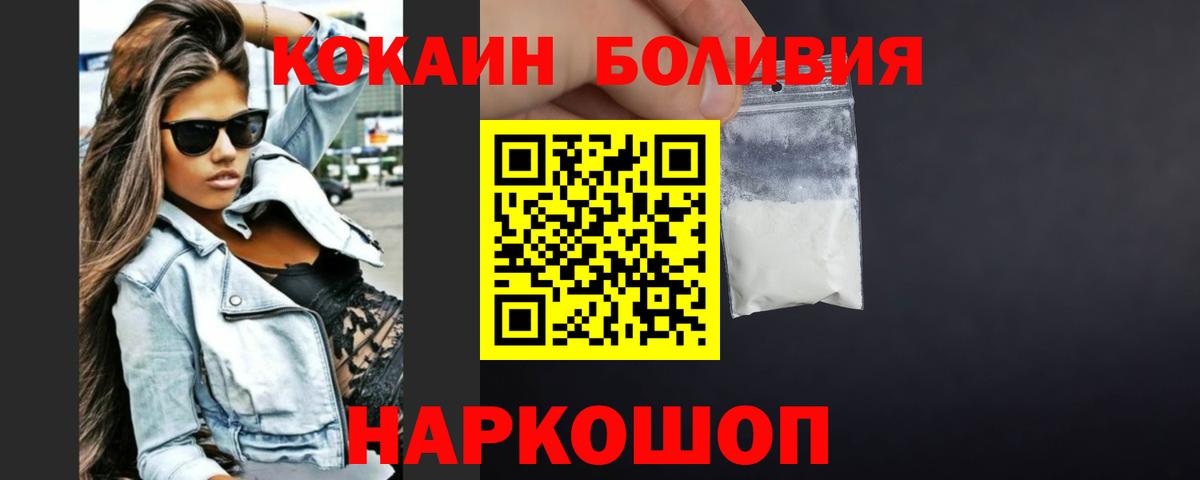КОКАИН Колумбийский Асино