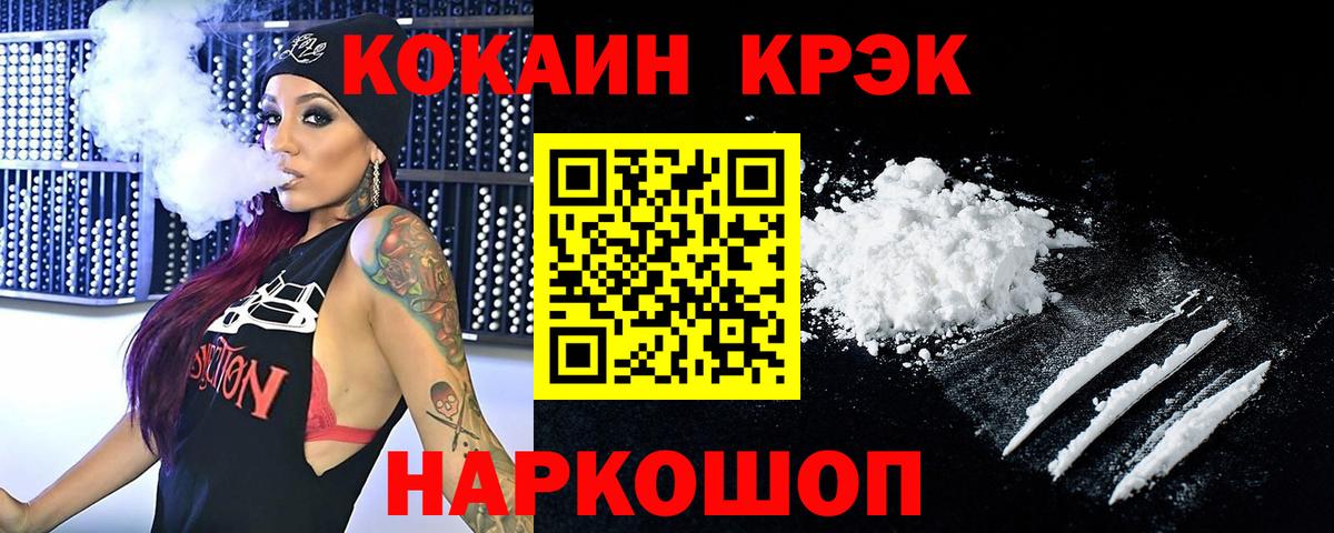 Асино  Cocaine Columbia  Кокаин  Вход с VPN 
