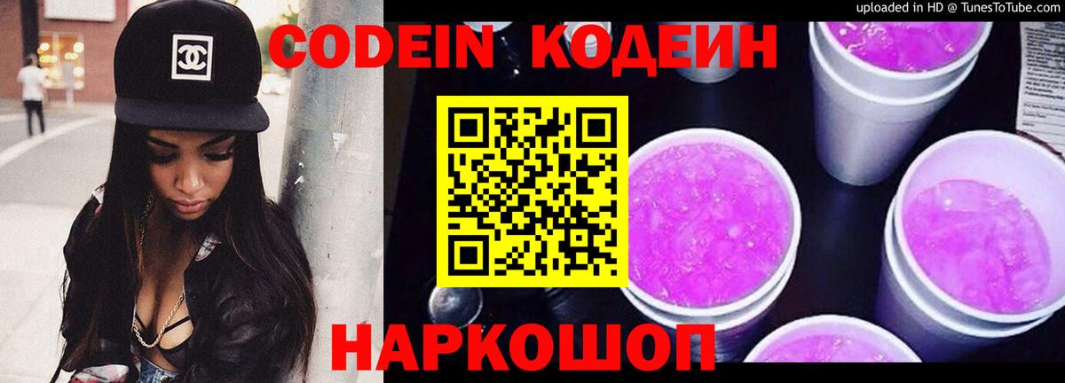 Асино  Codein напиток Lean (лин)  Кодеиновый сироп Lean напиток Lean (лин)  Вход с VPN 