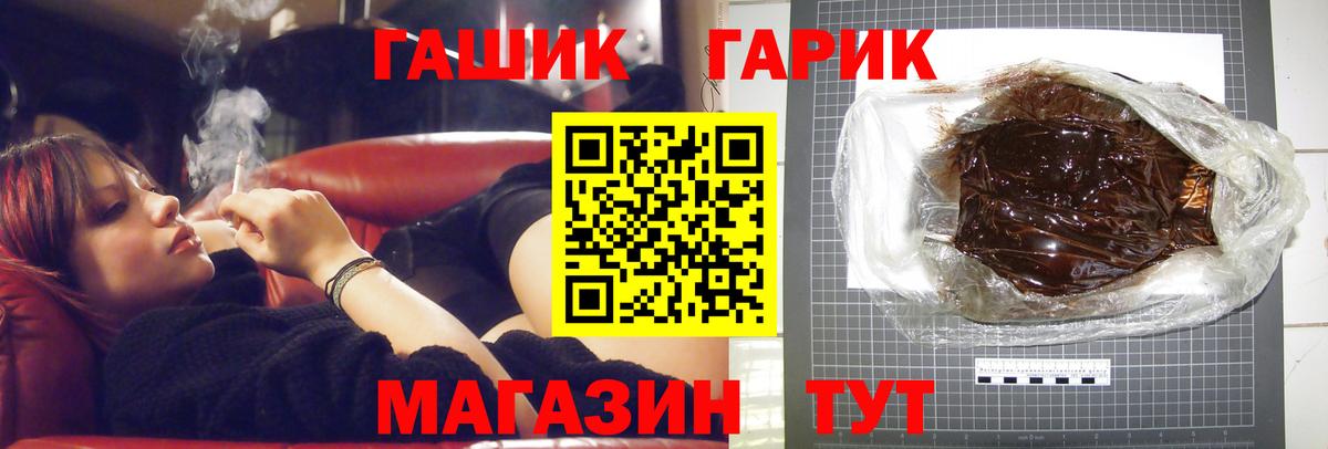 ГАШ хэш Асино