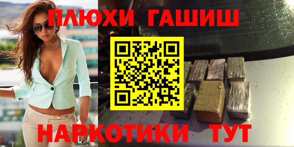 ГАШИШ  APVP СОЛЬ кристаллы  Асино  Мефедрон   Вход с VPN  Канабис 