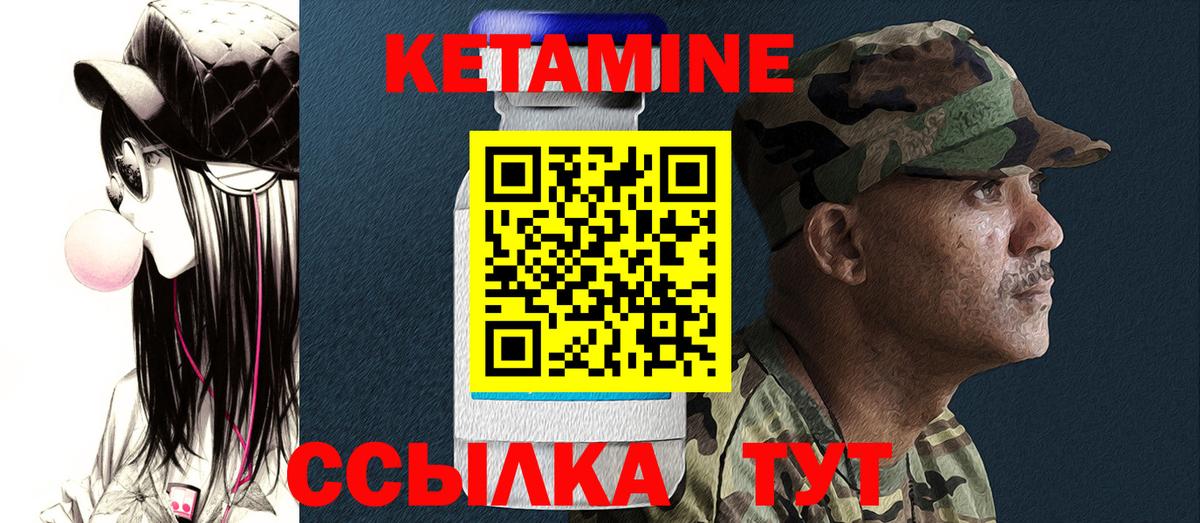 Асино  КЕТАМИН ketamine  Кетамин ketamine  Вход с VPN 