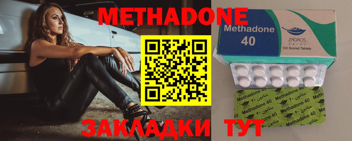 МЕТАДОН белоснежный  гидра ссылка  Асино  Вход с VPN  Метадон VHQ 