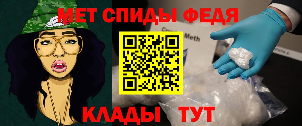 МЕТАМФЕТАМИН мет  Вход с VPN  Первитин  Асино 