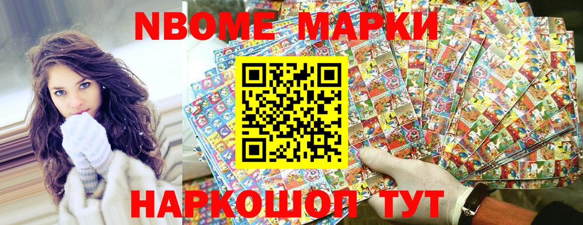 Марки N-bome 1500мкг  Марки N-bome  Асино  Марки N-bome 1500мкг  Вход с VPN 