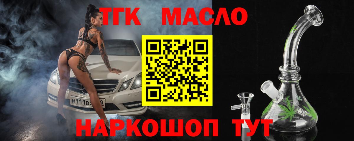 Дистиллят ТГК Wax  Вход с VPN  купить наркотик  Дистиллят ТГК концентрат  Асино 