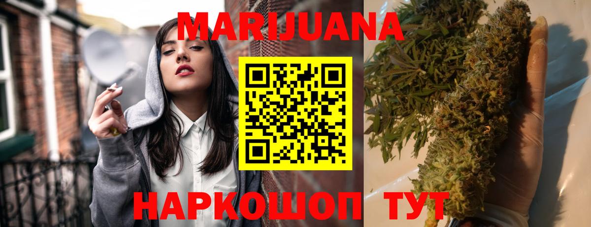 Шишки марихуана SATIVA & INDICA  Вход с VPN  Каннабис сатива  Асино  Марихуана OG Kush 